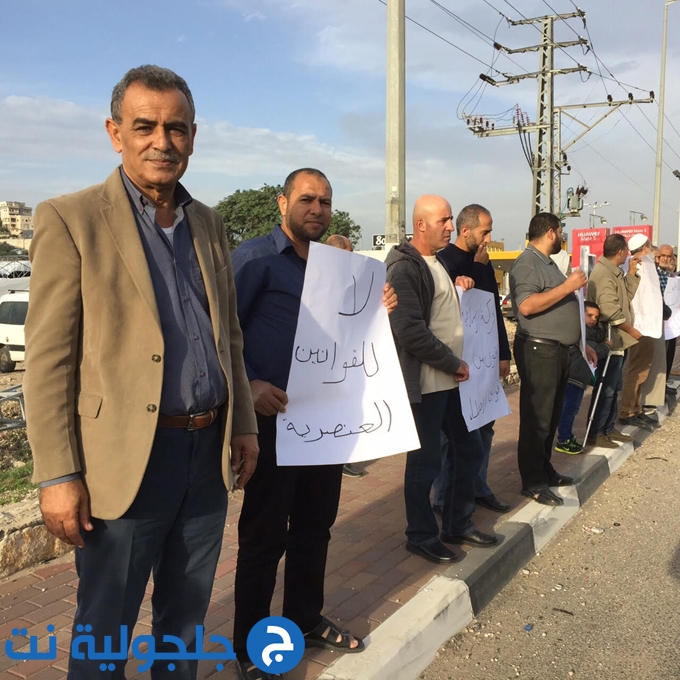 كفرقرع:وقفة إحتجاجية إستنكارا لحظر نشاط الحركة الإسلامية